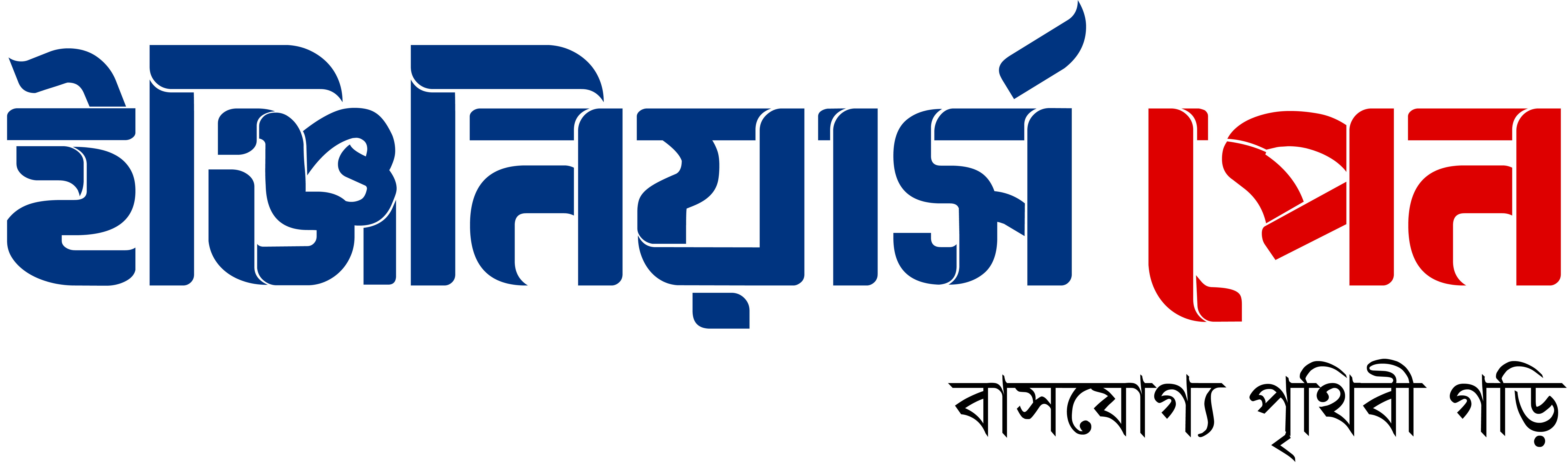 ইঞ্জিনিয়ারর্স পেন